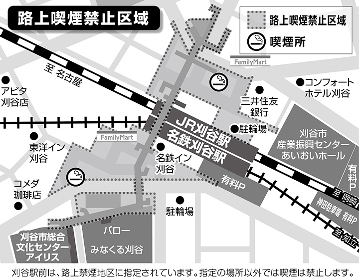 刈谷アニメcollection2023
　喫煙所MAP
